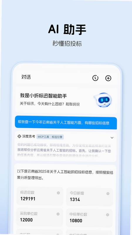 标迅引擎预览图