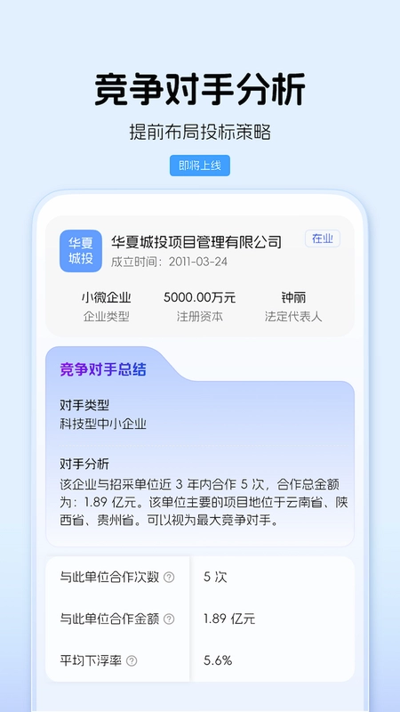 标迅引擎预览图