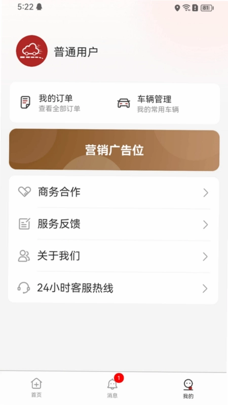 车路云预览图