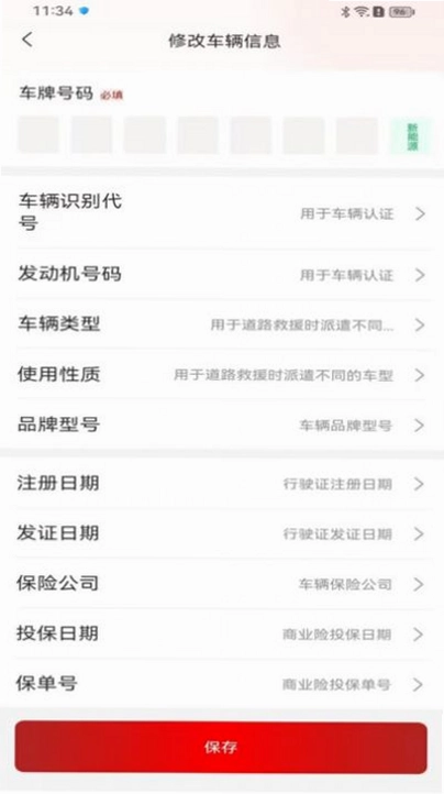 车路云预览图