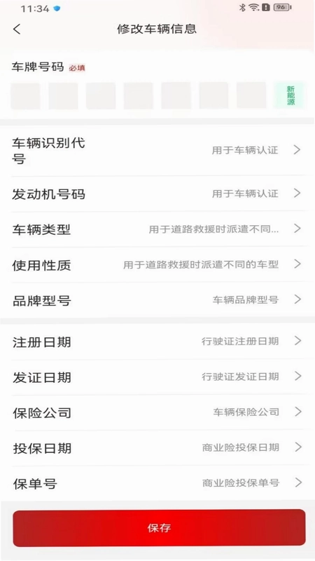 车路云预览图