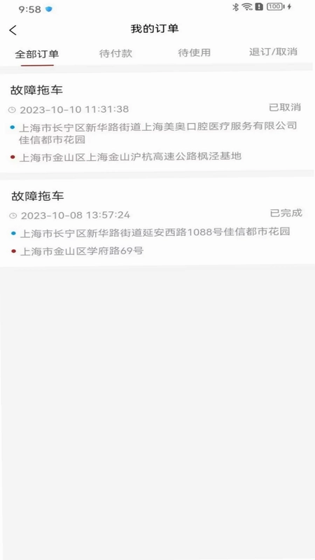 车路云预览图
