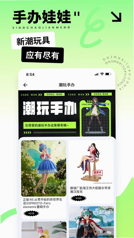 星潮联盟预览图