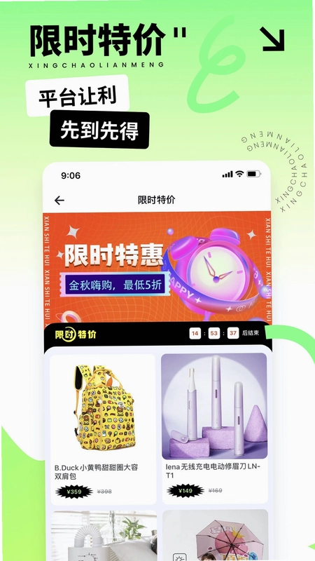 星潮联盟预览图