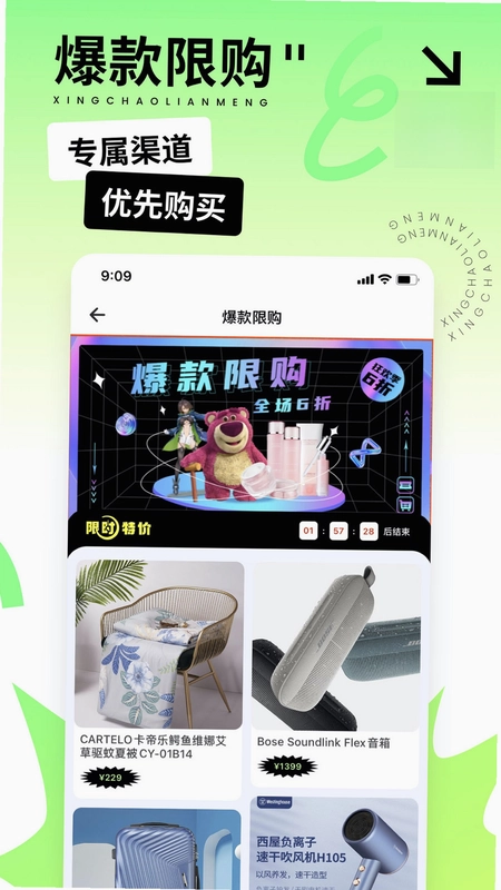 星潮联盟预览图