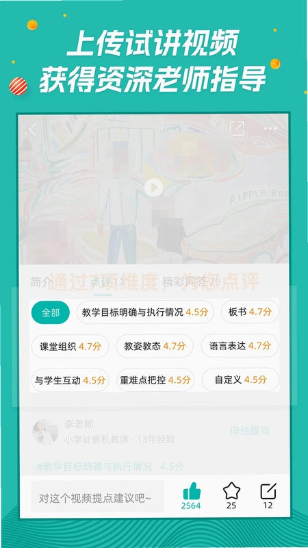 师享营预览图