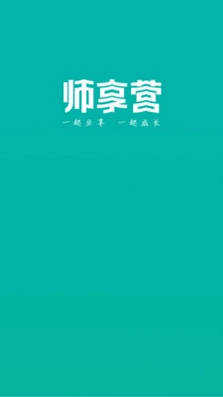师享营预览图