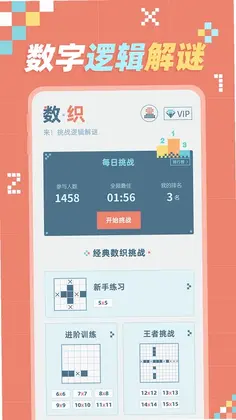 数织预览图