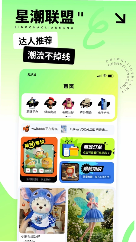 星潮联盟预览图