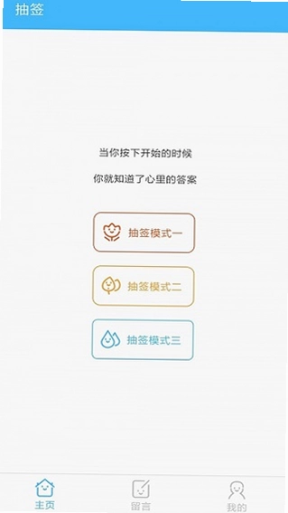 抽签器预览图