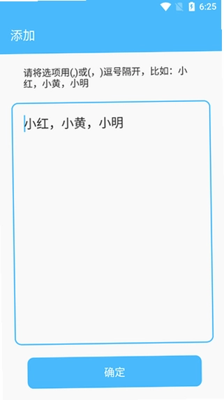 抽签器预览图