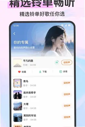 来电铃声大全多预览图