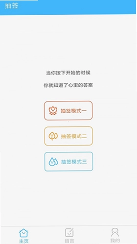 抽签器预览图