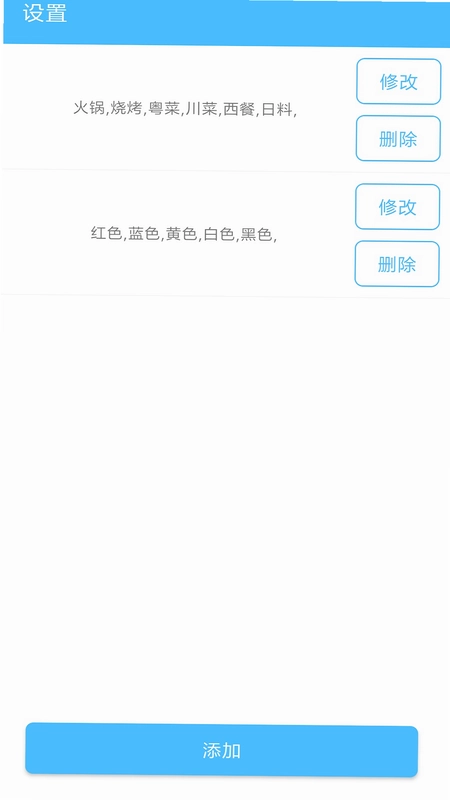 抽签器预览图