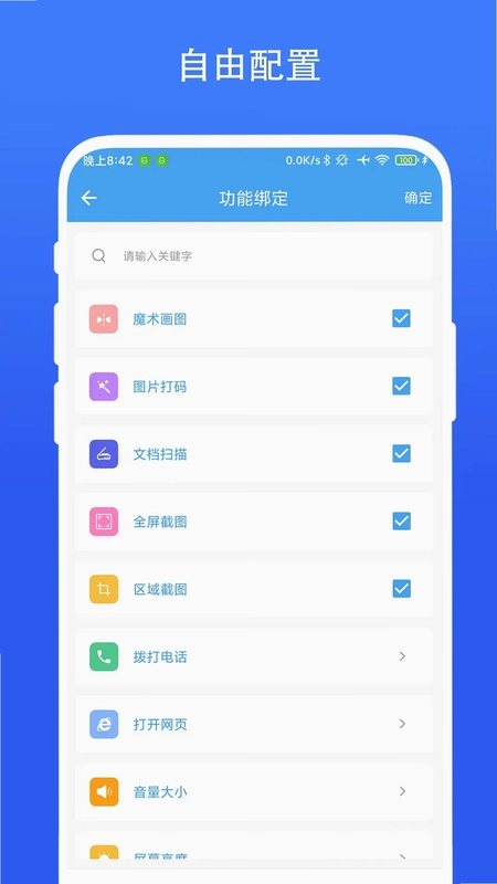 小软全能工具包预览图