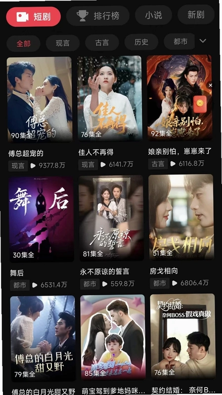 向上短剧预览图
