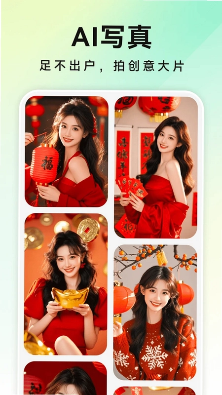 美片P图秀预览图