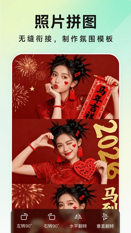 美片P图秀预览图
