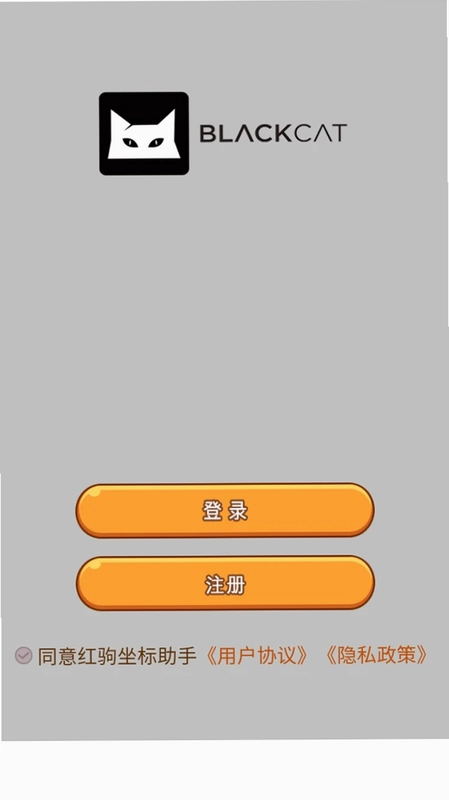 红驹坐标助手预览图