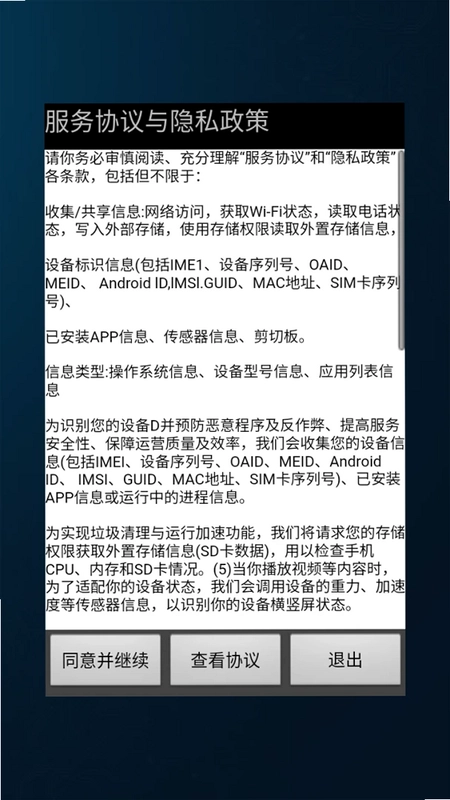 红驹坐标助手预览图