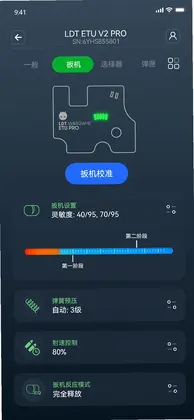 LDT ETU预览图