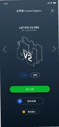 LDT ETU预览图