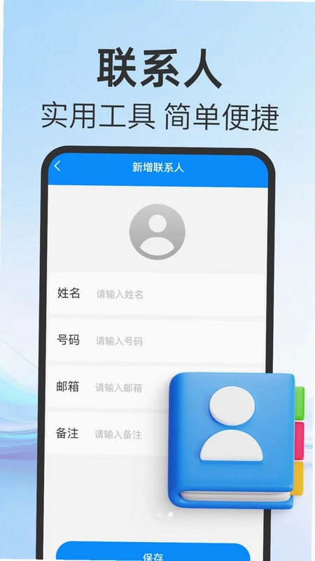 手机恢复短信备份预览图