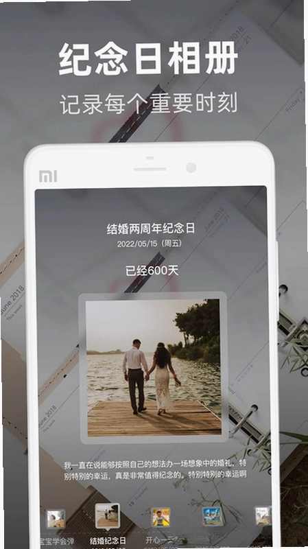 时光倒数预览图