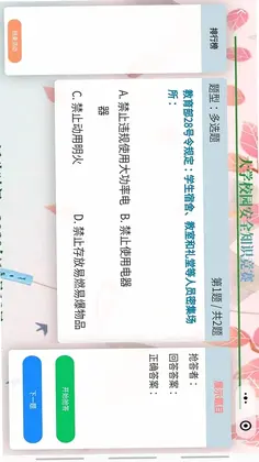 智能抢答器预览图