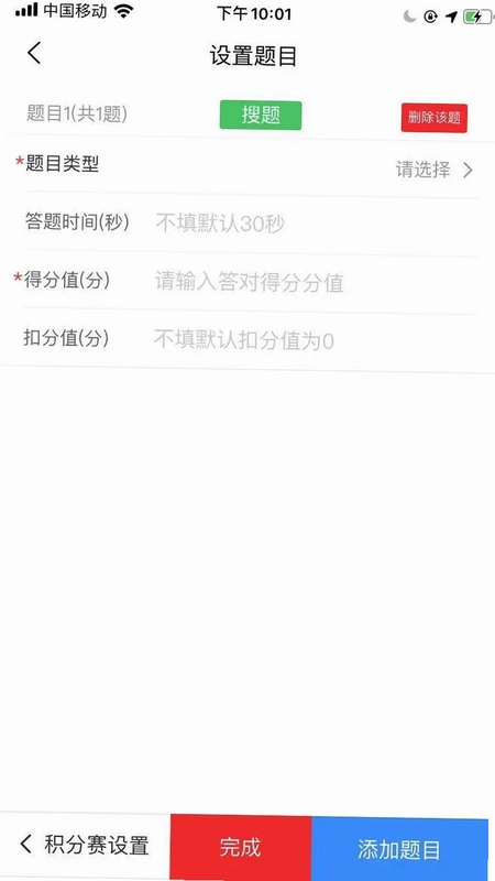 智能抢答器预览图