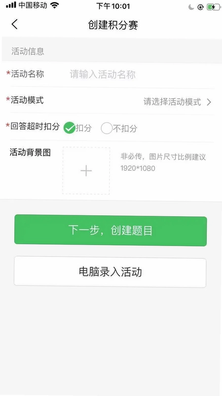 智能抢答器预览图