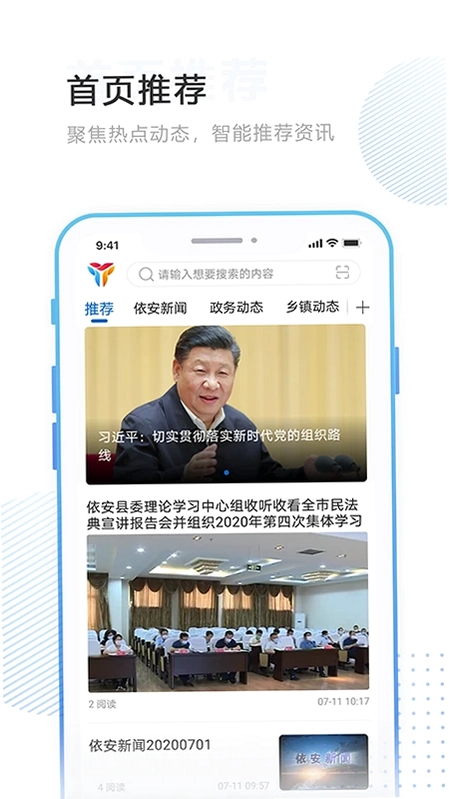 掌沃依安预览图