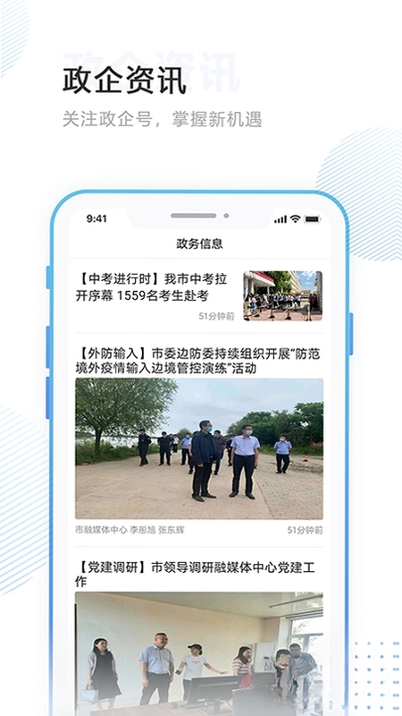 掌沃依安预览图