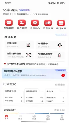 亿车码头预览图