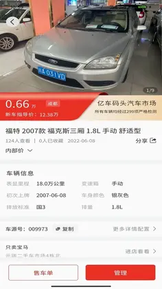 亿车码头预览图