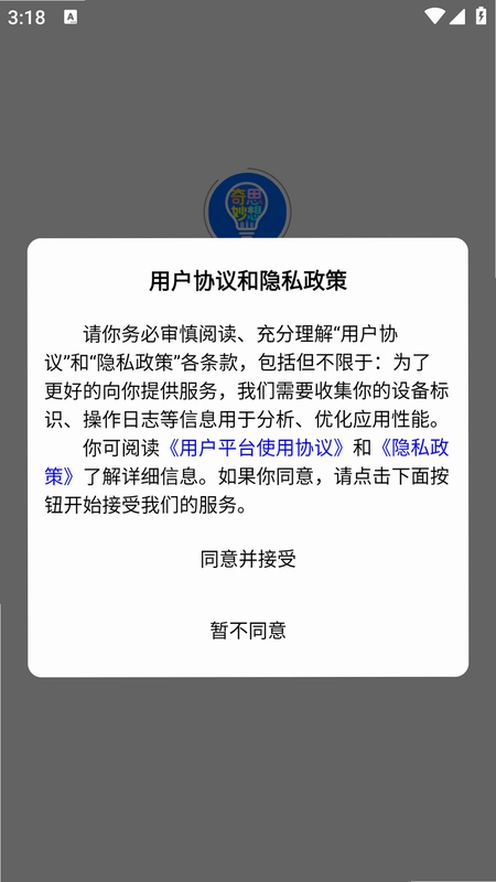 奇思妙想记单词预览图