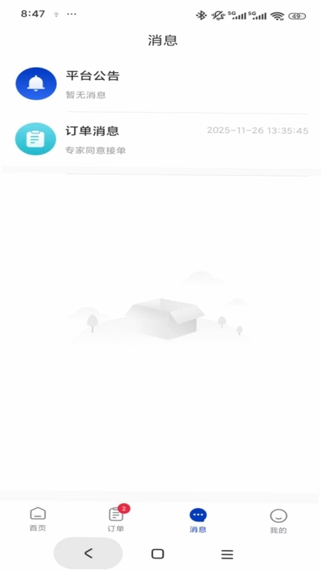 专家云预览图