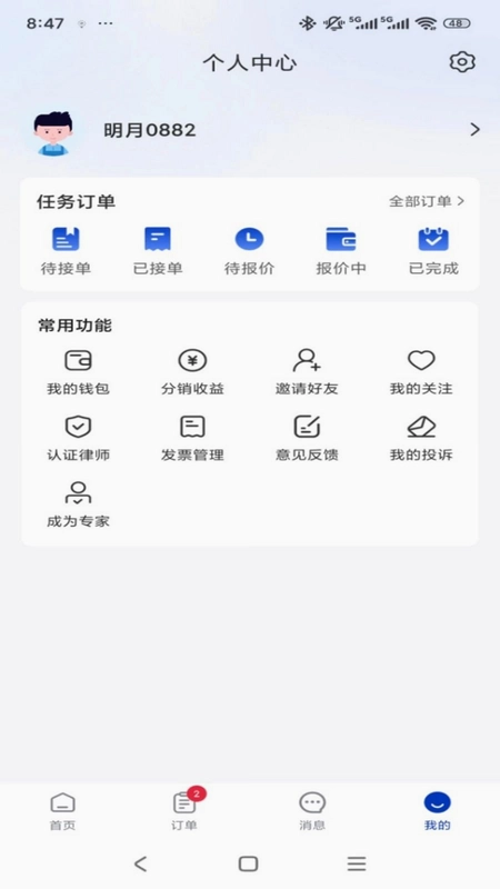 专家云预览图