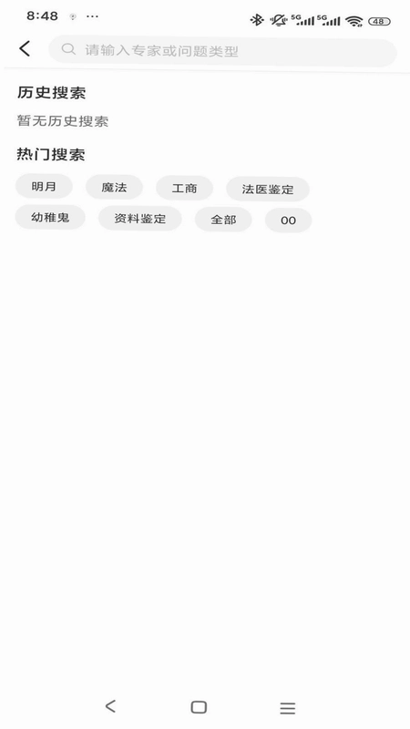 专家云预览图