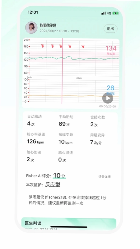 亿贝安预览图