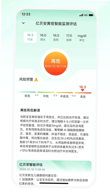亿贝安预览图