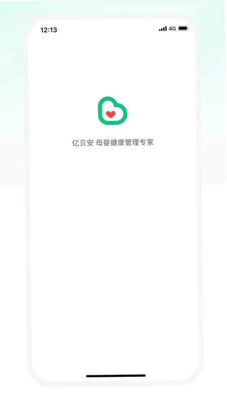 亿贝安预览图