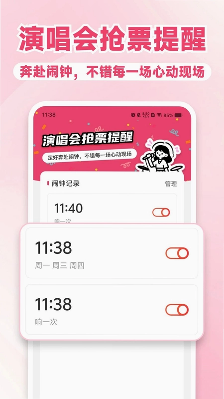 大米演唱会抢票指南预览图