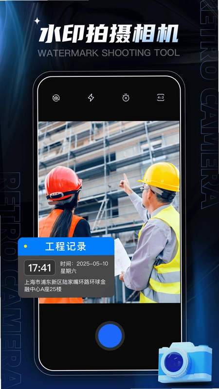 元道水印相机app预览图