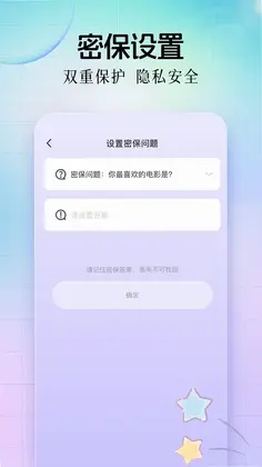 应用指纹锁预览图