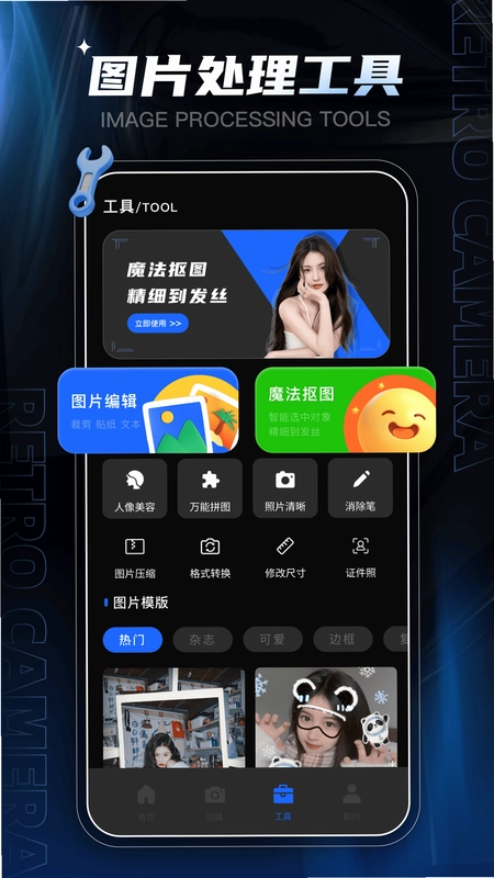 元道水印相机app预览图
