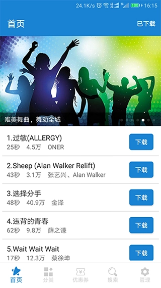 手机铃声下载大全预览图