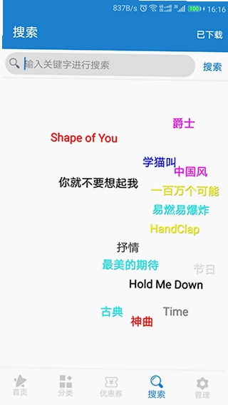 手机铃声下载大全预览图