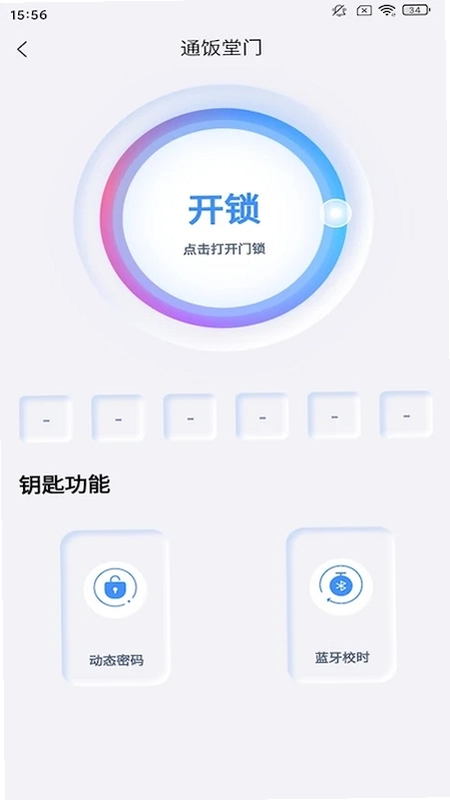 安当家预览图