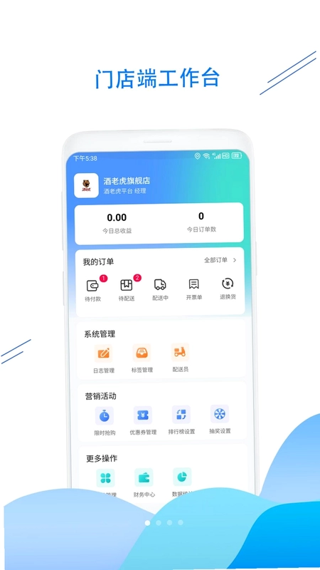 酒老虎点酒小程序预览图